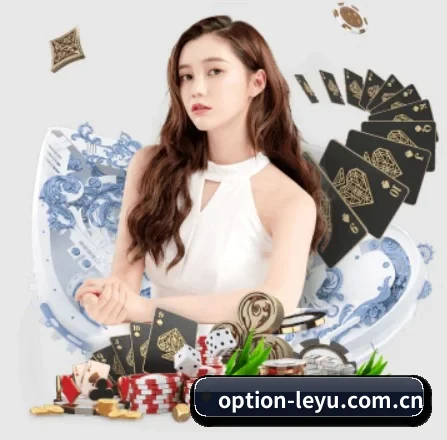 乐鱼 APP 界面（le yu）
